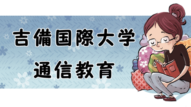 京都橘大学通信教育の口コミ評判 心理学の資格取得できます 通信制大学で心理学を学ぼう 京都橘大学通信教育の口コミ評判 心理学の資格取得できます 通信制大学で心理学を学ぼう